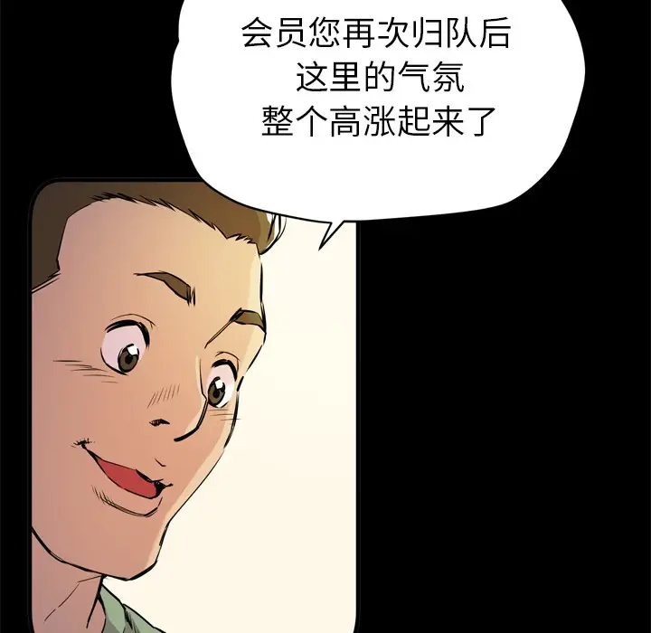 漫画《拜托了人妻》第13话第14张图