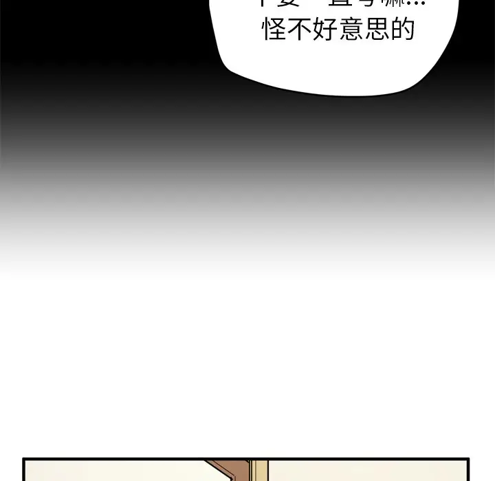 漫画《拜托了人妻》第13话第16张图