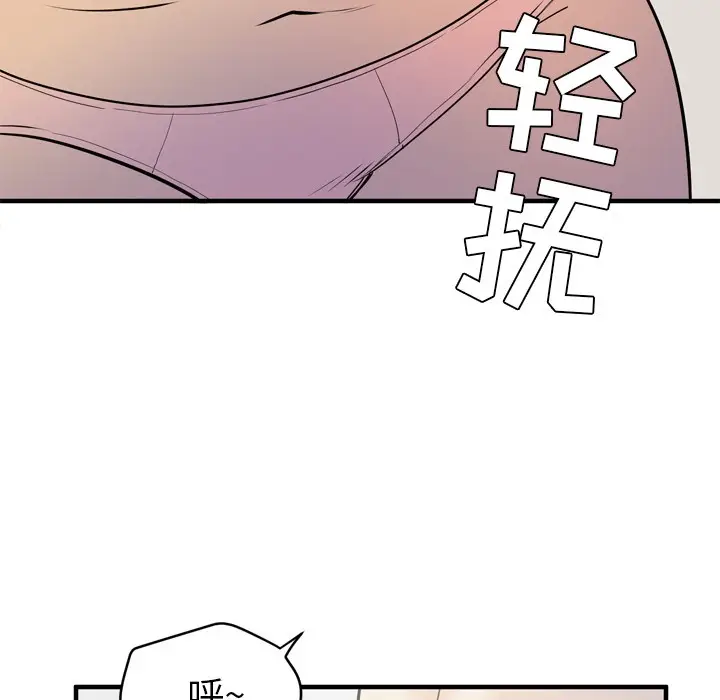 漫画《拜托了人妻》第13话第23张图