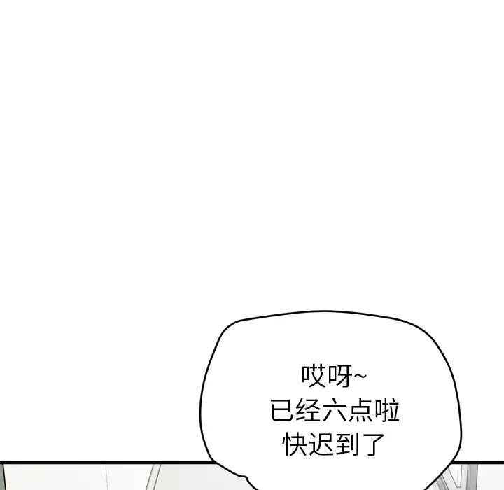 漫画《拜托了人妻》第13话第29张图