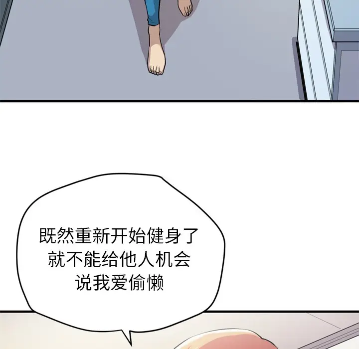 漫画《拜托了人妻》第13话第31张图