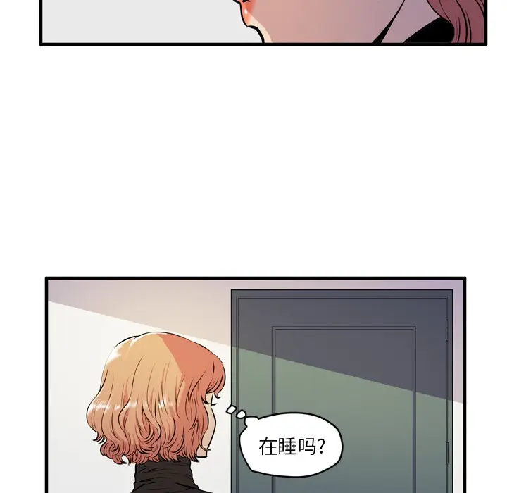 漫画《拜托了人妻》第13话第35张图