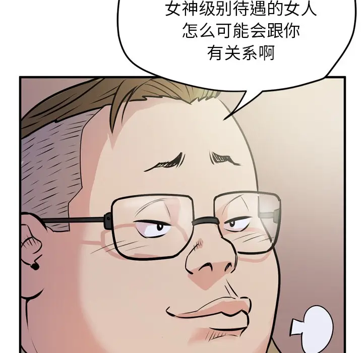 漫画《拜托了人妻》第13话第47张图