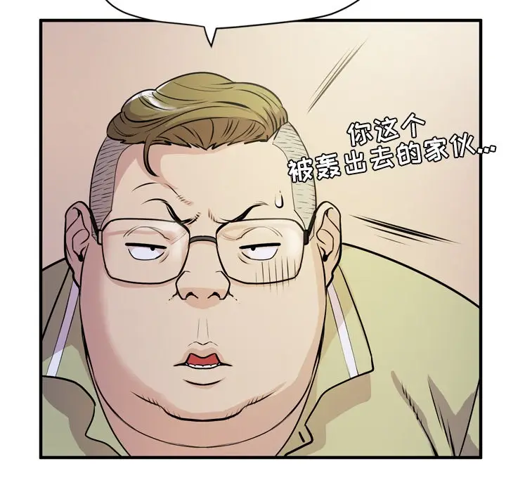 漫画《拜托了人妻》第13话第53张图