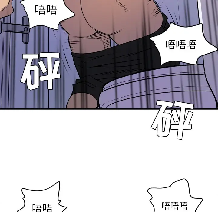漫画《拜托了人妻》第13话第67张图