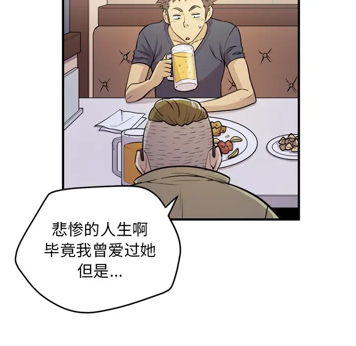 漫画《拜托了人妻》第13话第70张图
