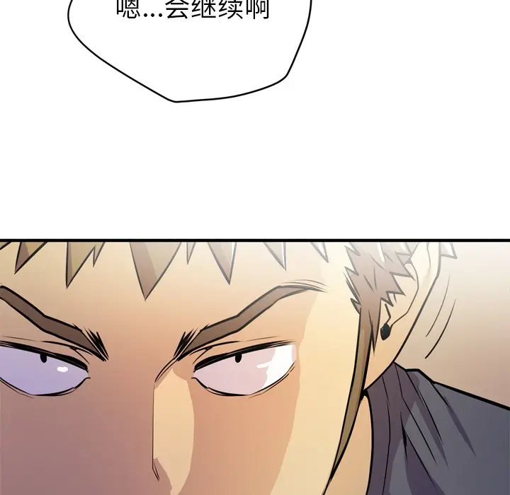 漫画《拜托了人妻》第13话第78张图