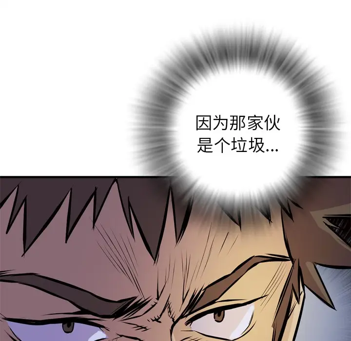 漫画《拜托了人妻》第13话第83张图
