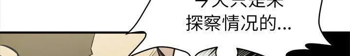 漫画《拜托了人妻》第14话第159张图