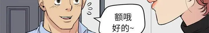 漫画《拜托了人妻》第14话第185张图