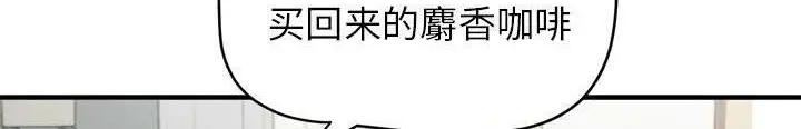 漫画《拜托了人妻》第14话第257张图