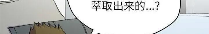 漫画《拜托了人妻》第14话第268张图