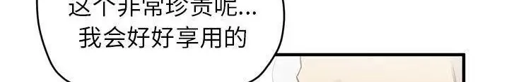 漫画《拜托了人妻》第14话第279张图