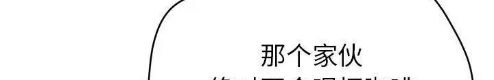 漫画《拜托了人妻》第14话第328张图