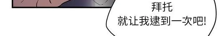 漫画《拜托了人妻》第14话第335张图