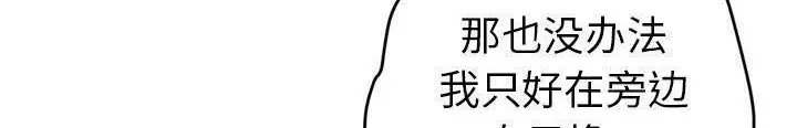 漫画《拜托了人妻》第14话第347张图