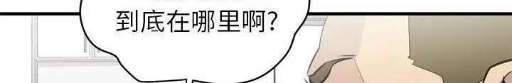 漫画《拜托了人妻》第14话第362张图