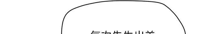 漫画《拜托了人妻》第14话第529张图