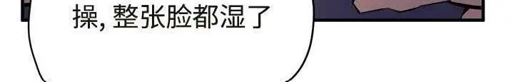 漫画《拜托了人妻》第15话第263张图