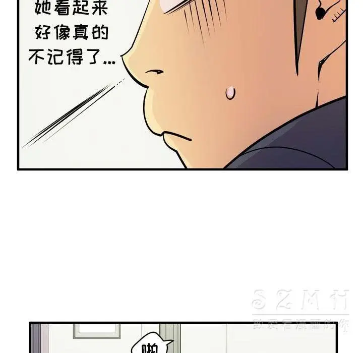 漫画《拜托了人妻》第16话第100张图