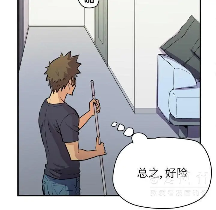 漫画《拜托了人妻》第16话第101张图
