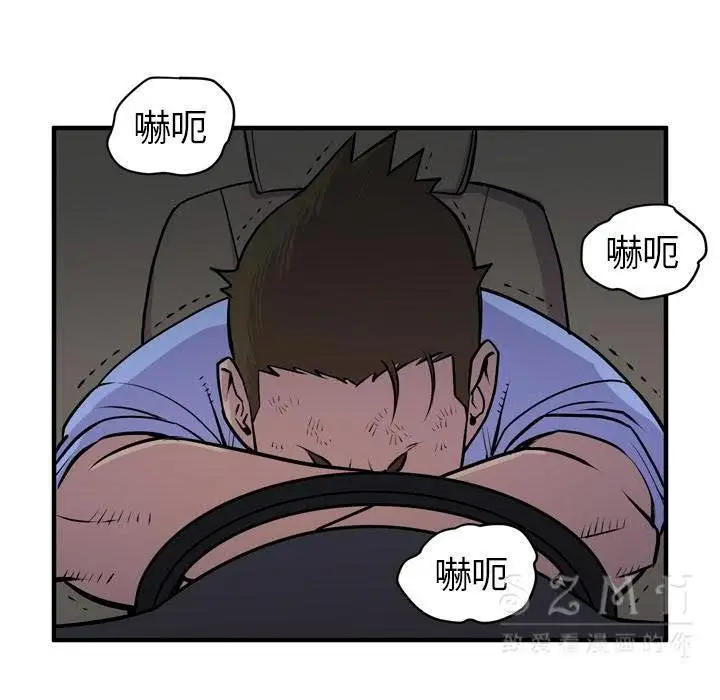 漫画《拜托了人妻》第16话第106张图