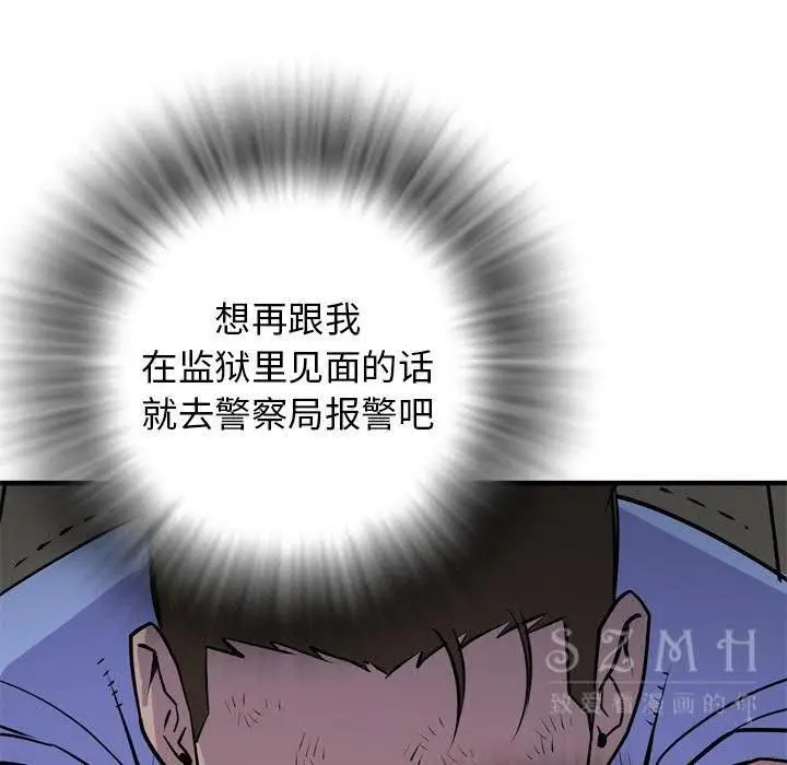 漫画《拜托了人妻》第16话第107张图