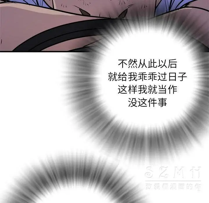 漫画《拜托了人妻》第16话第108张图