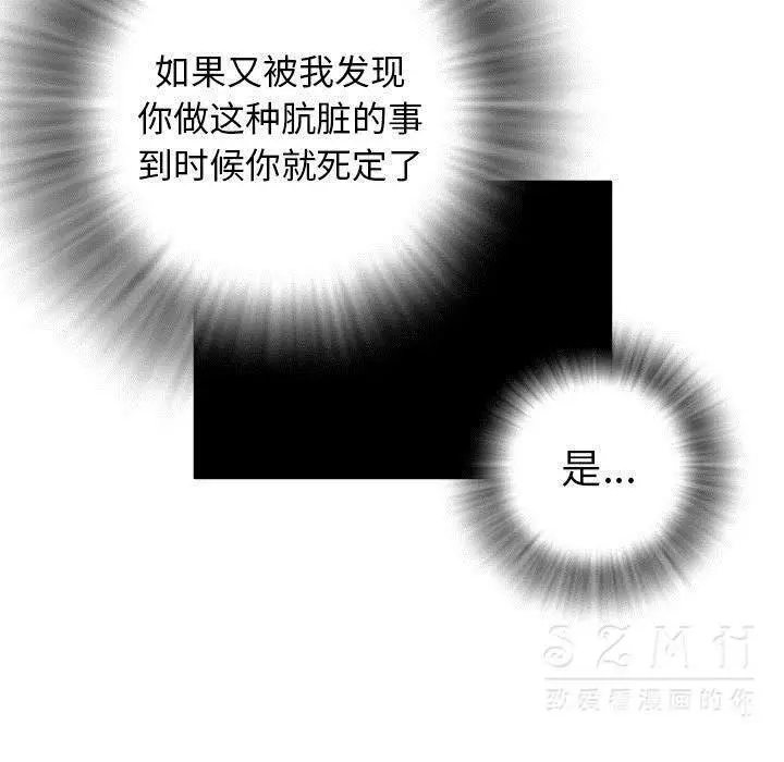 漫画《拜托了人妻》第16话第109张图