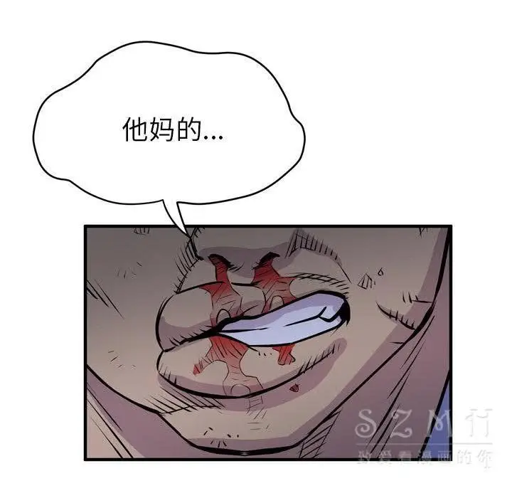 漫画《拜托了人妻》第16话第110张图