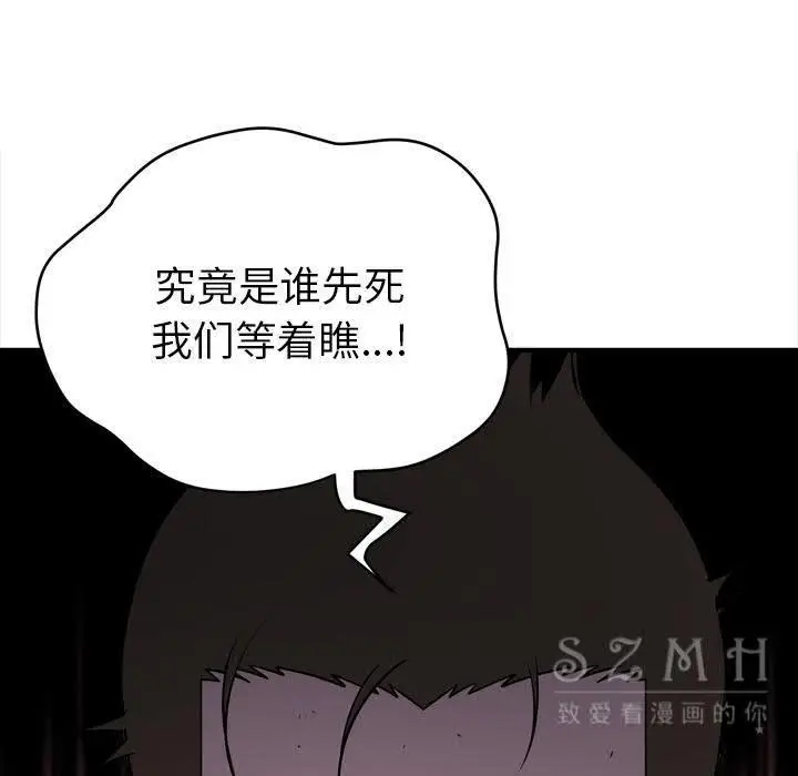 漫画《拜托了人妻》第16话第111张图