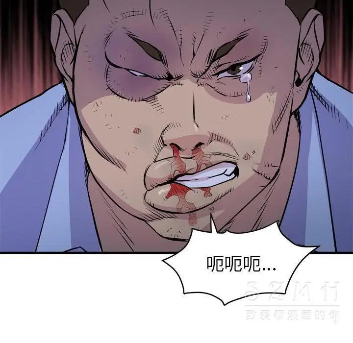 漫画《拜托了人妻》第16话第112张图