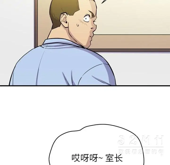 漫画《拜托了人妻》第16话第14张图