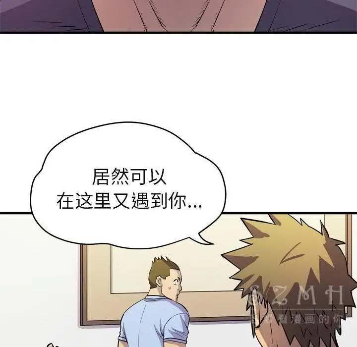 漫画《拜托了人妻》第16话第16张图