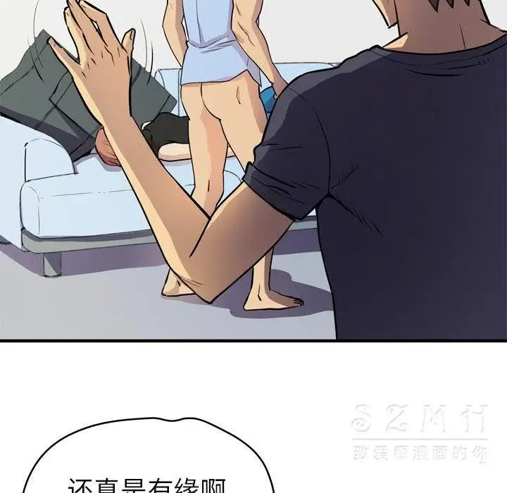 漫画《拜托了人妻》第16话第17张图