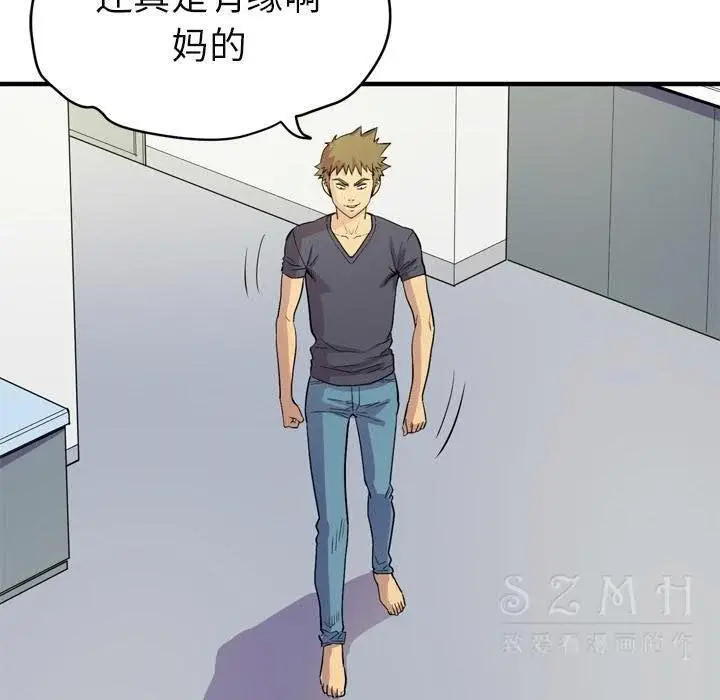 漫画《拜托了人妻》第16话第18张图