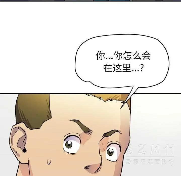 漫画《拜托了人妻》第16话第20张图