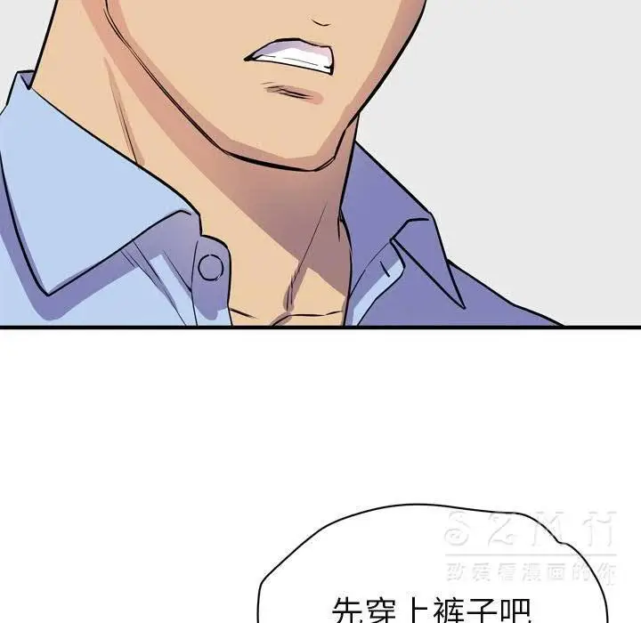 漫画《拜托了人妻》第16话第21张图