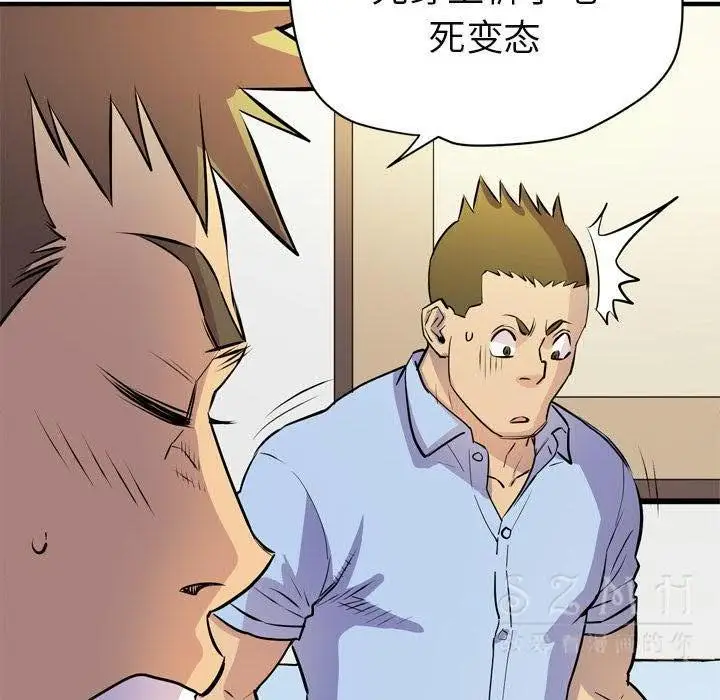 漫画《拜托了人妻》第16话第22张图