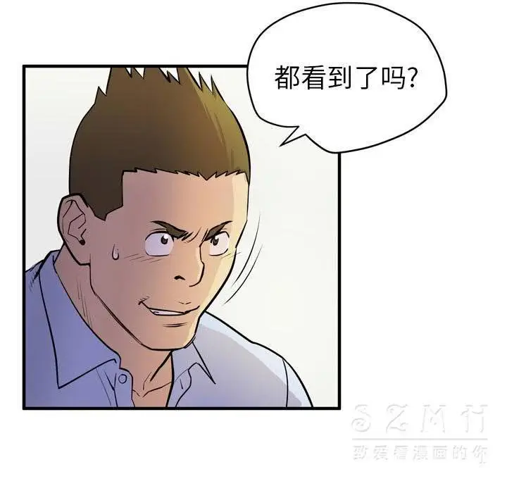 漫画《拜托了人妻》第16话第26张图