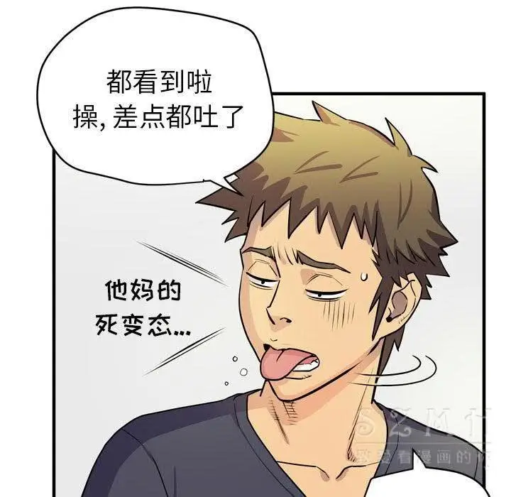 漫画《拜托了人妻》第16话第27张图