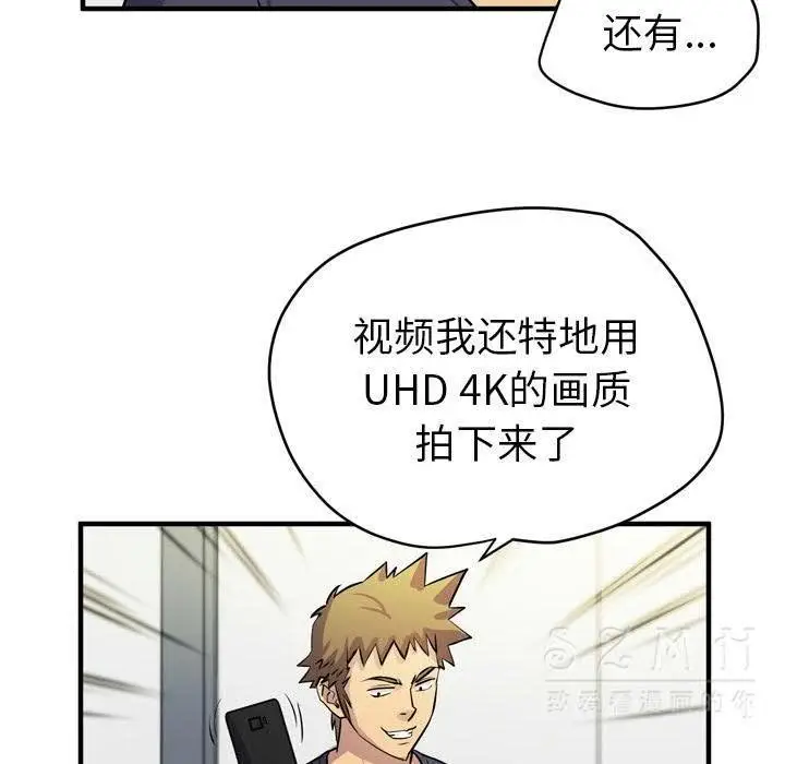 漫画《拜托了人妻》第16话第28张图