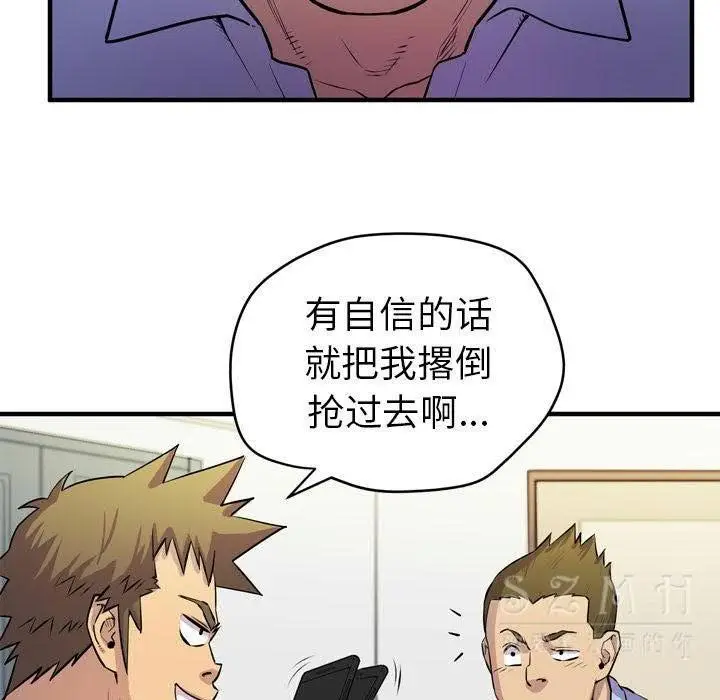 漫画《拜托了人妻》第16话第31张图