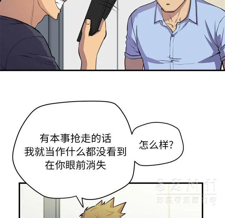 漫画《拜托了人妻》第16话第32张图