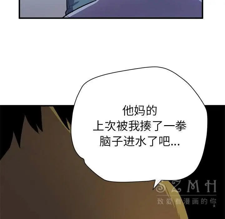 漫画《拜托了人妻》第16话第34张图