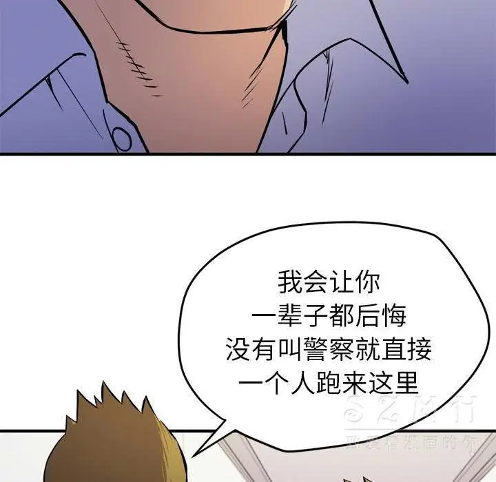 漫画《拜托了人妻》第16话第36张图