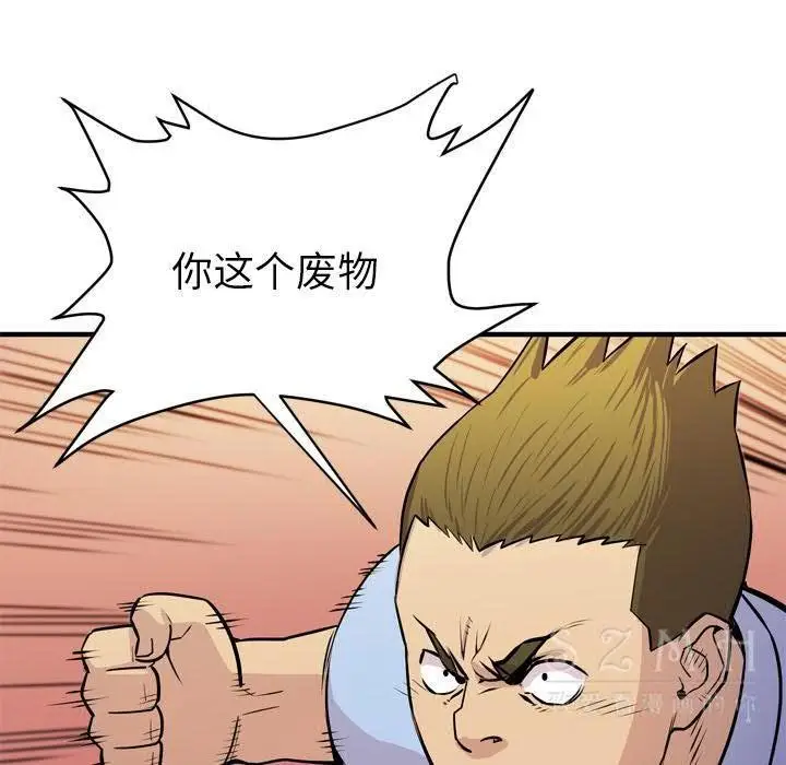 漫画《拜托了人妻》第16话第38张图