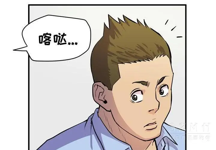 漫画《拜托了人妻》第16话第4张图