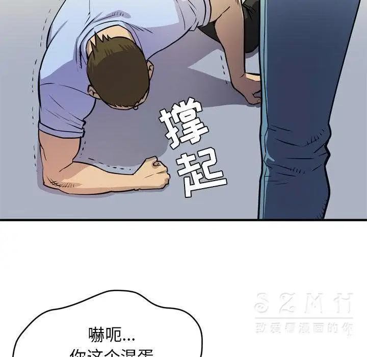 漫画《拜托了人妻》第16话第55张图