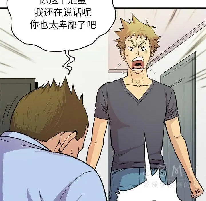 漫画《拜托了人妻》第16话第56张图